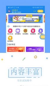 试玩特牛