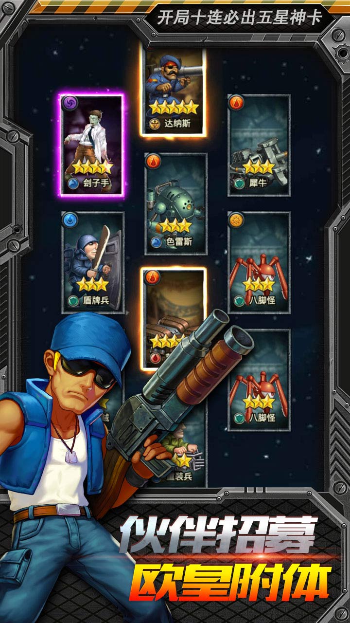 合金弹头全集无限币