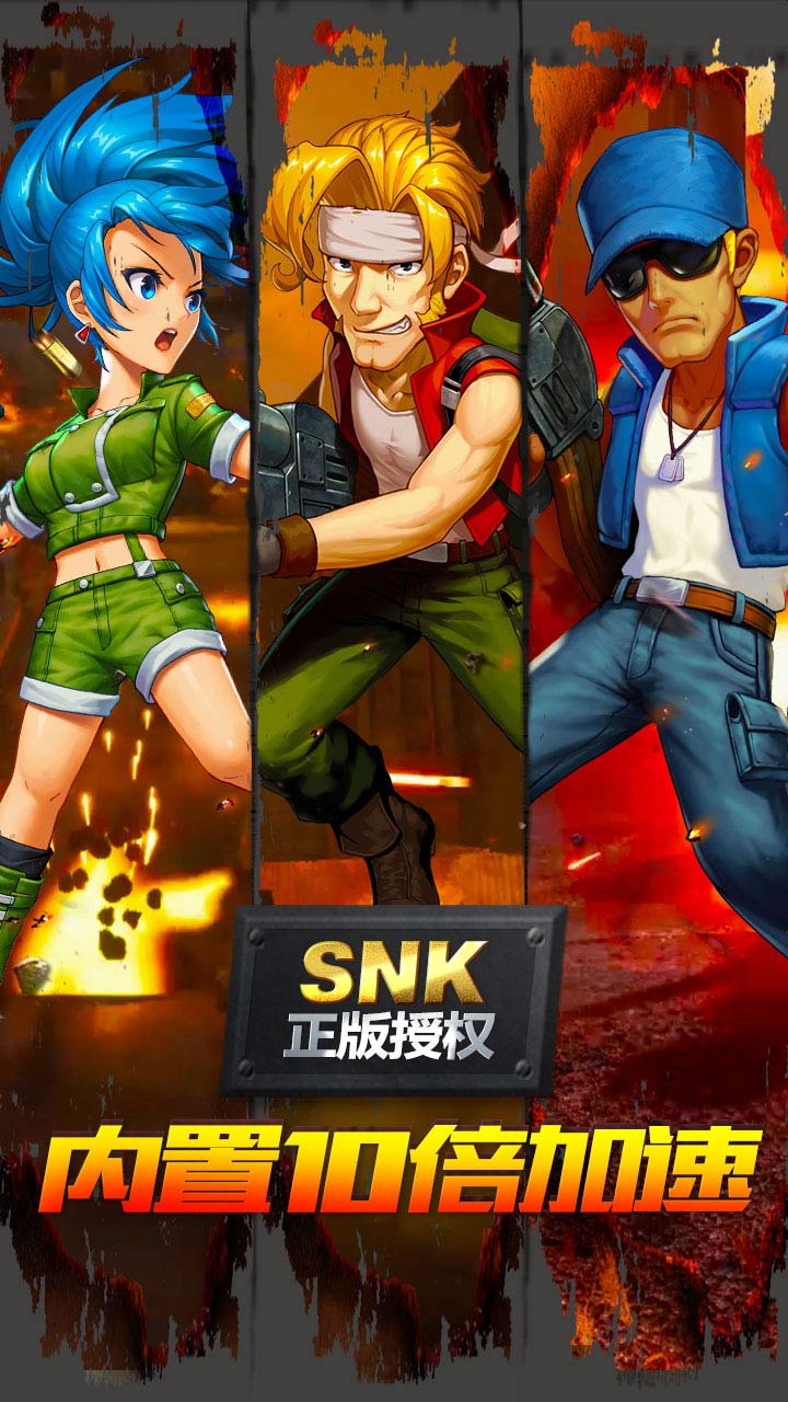 合金弹头全集无限币