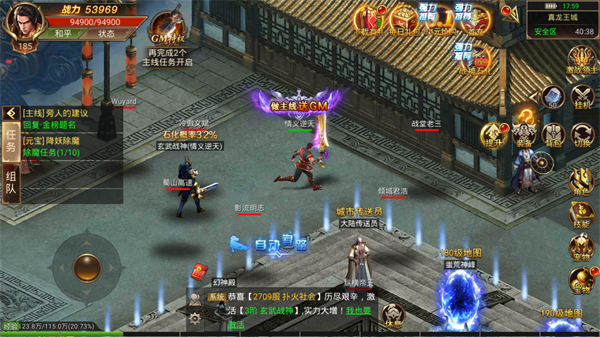 龙皇战神归来林风