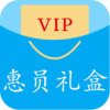 惠员礼盒 v3.2
