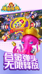 捕鱼竞赛赢话费