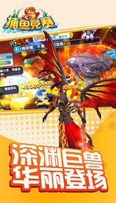 捕鱼竞赛场