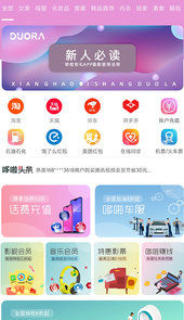 哆啦有礼app