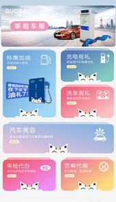 哆啦有礼app