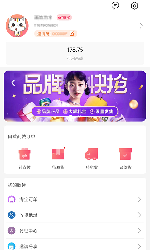 哆啦有礼app