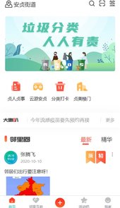 贞心365app
