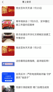 贞心365app