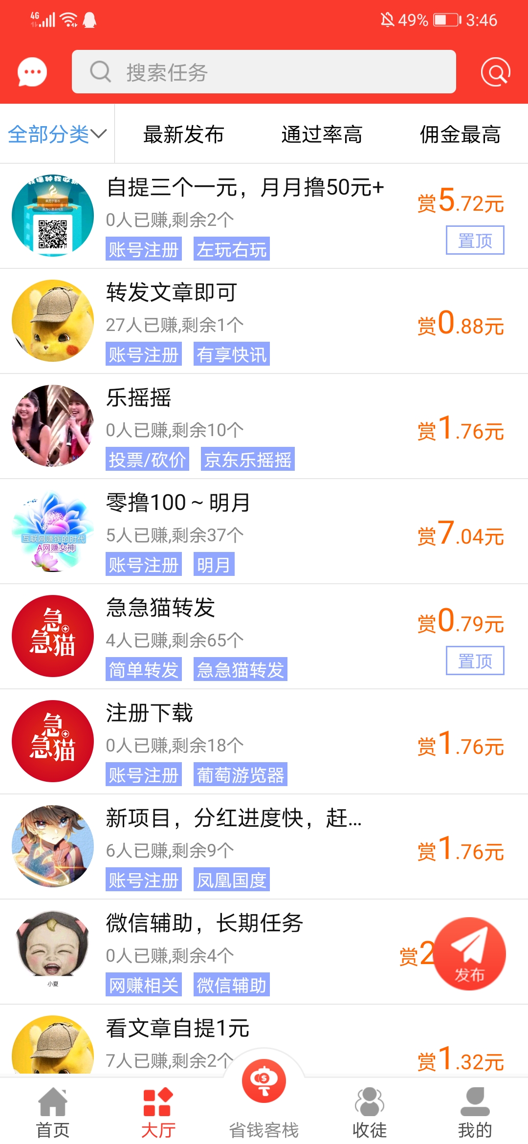 急急猫任务平台