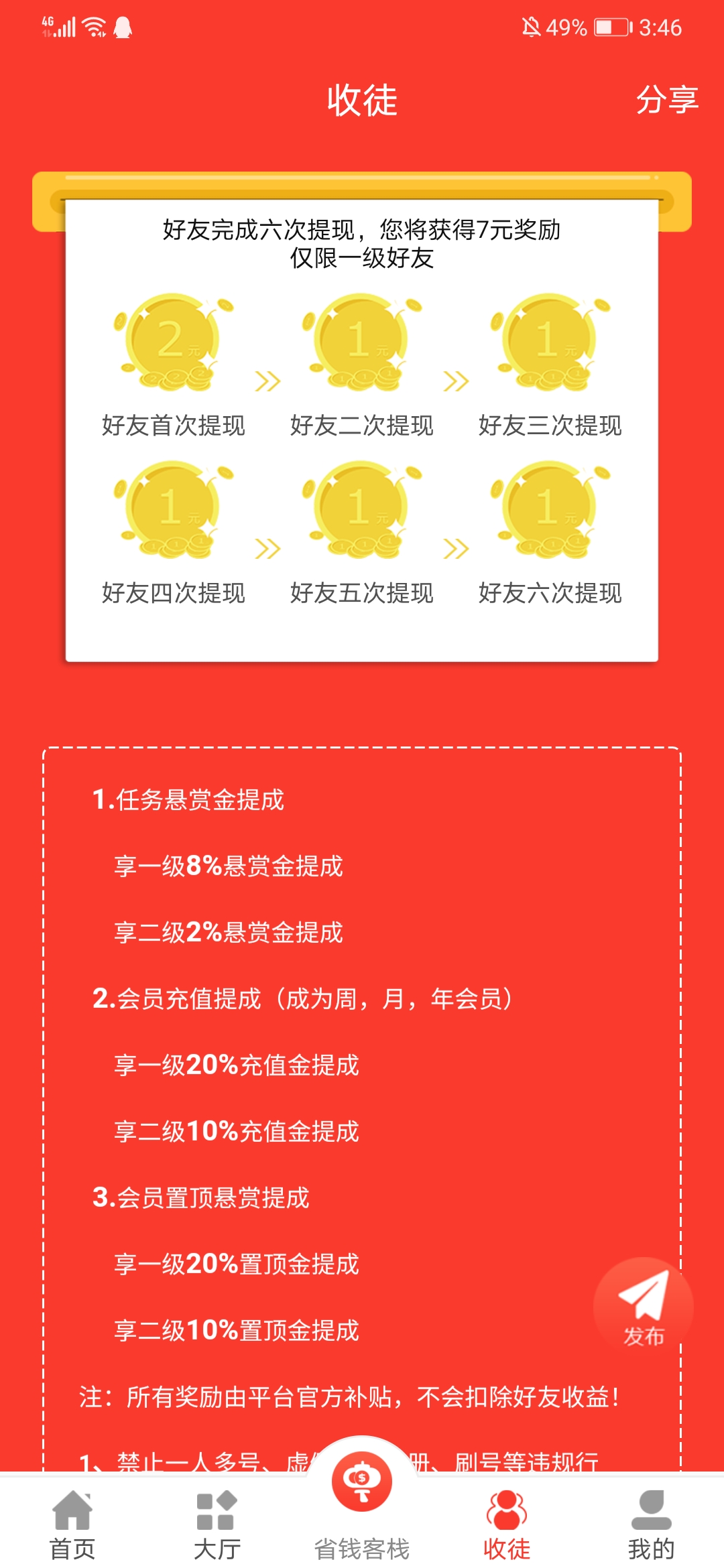 急急猫任务平台