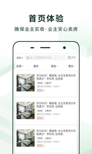 美装经纪人app