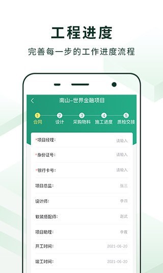 美装经纪人app