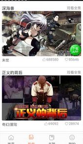 土豪漫画 免费漫画网