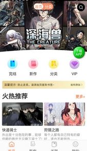 土豪漫画官网