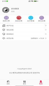 开心起名