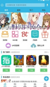 软天空app普通