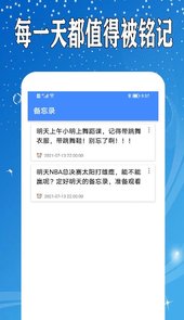 万能日记