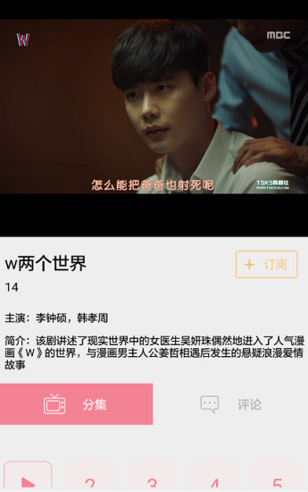 粉色app哔咔漫画