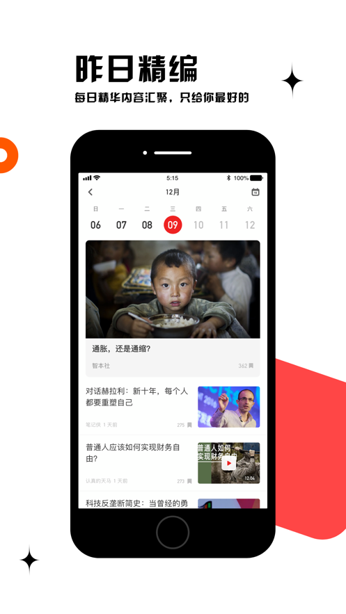 虎嗅网苹果直播