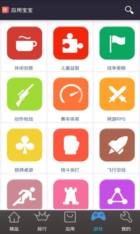 手机应用商店app