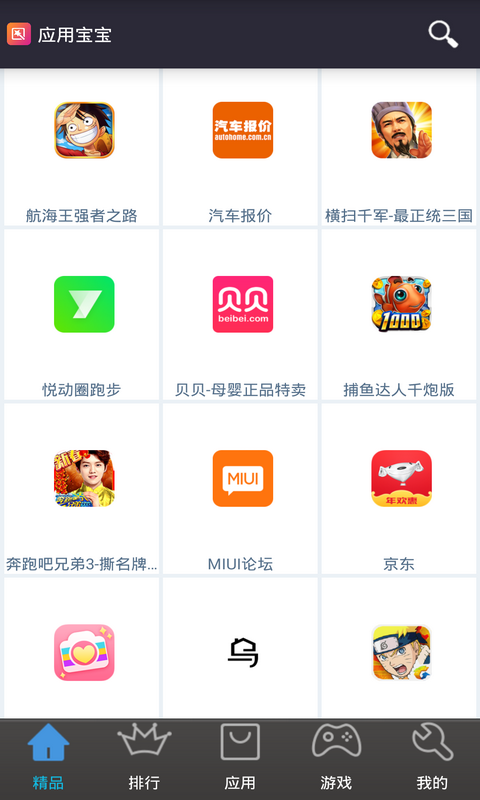 手机应用商店app