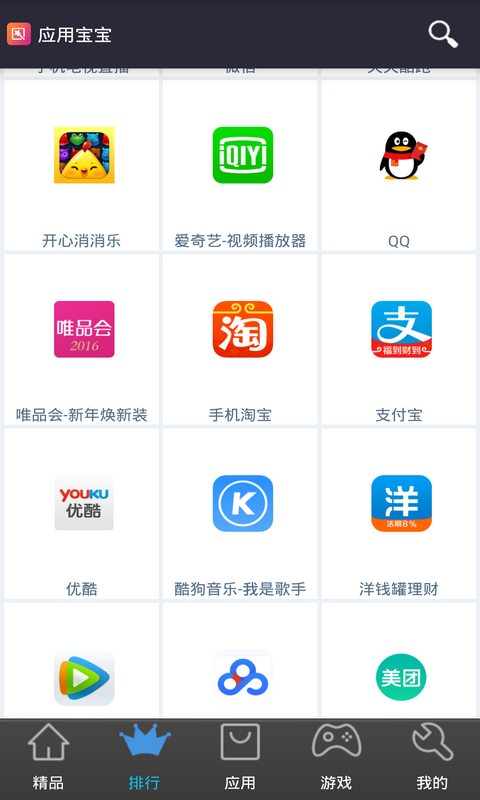 手机应用商店app