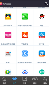 手机应用商店安卓