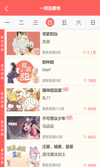 灵契漫画免费阅读