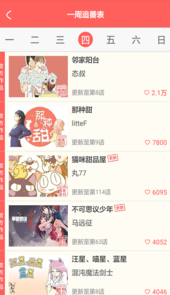 灵契漫画免费阅读