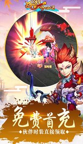 西游修仙记无限元宝