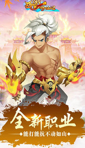 西游修仙记无限元宝
