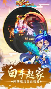西游修仙记无限元宝