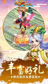 西游修仙记无限元宝