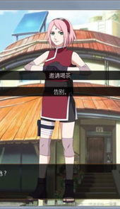 鸣人的假期游戏ios