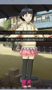 鸣人的假期游戏ios