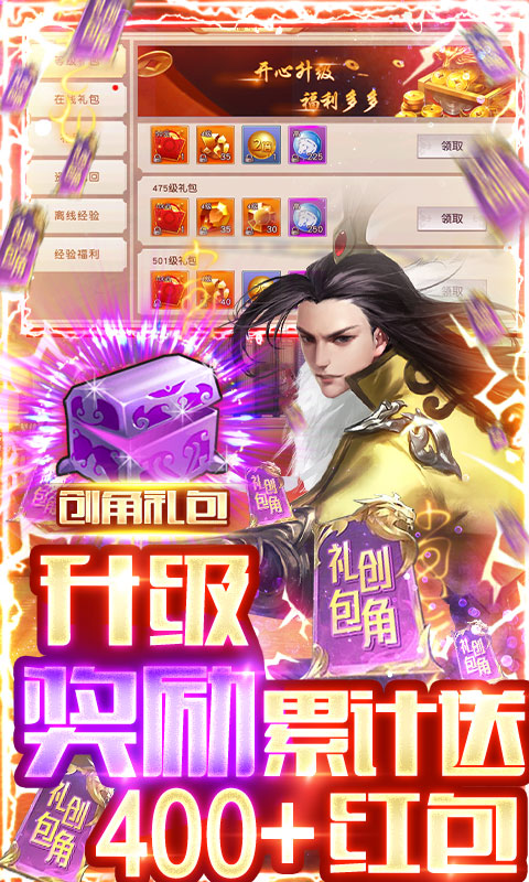 九天封神-登录送万充