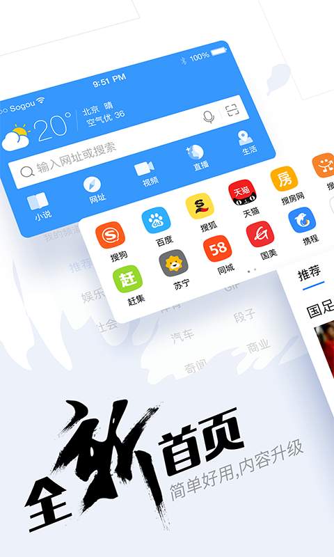 搜狗浏览器极速app