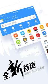 搜狗浏览器极速app