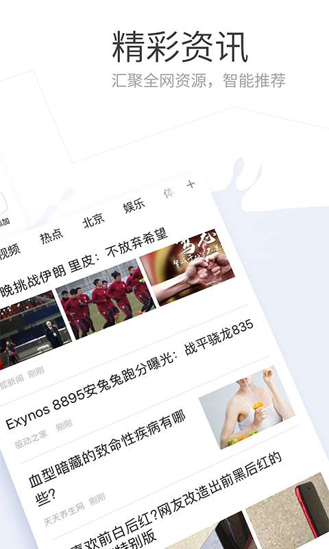 搜狗浏览器极速app