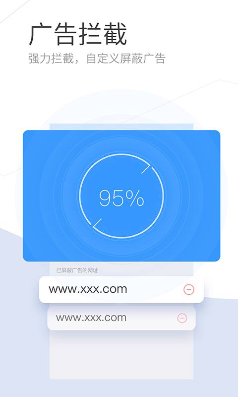 搜狗浏览器极速app