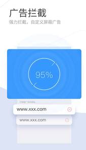 搜狗浏览器极速app