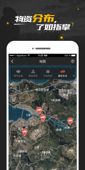 绝地求生社区app