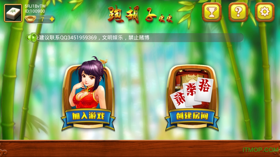 衡阳皮皮跑胡子