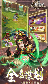 三国信长