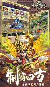 三国信长