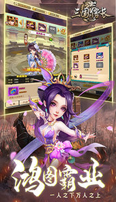 三国信长