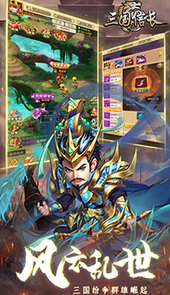 三国信长