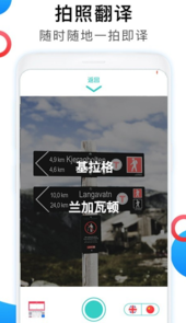 在线翻译器百度拍照