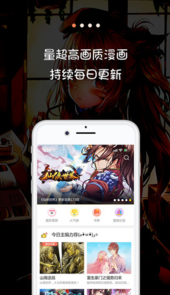 漫画屋app