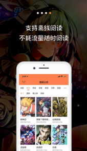 漫画屋app